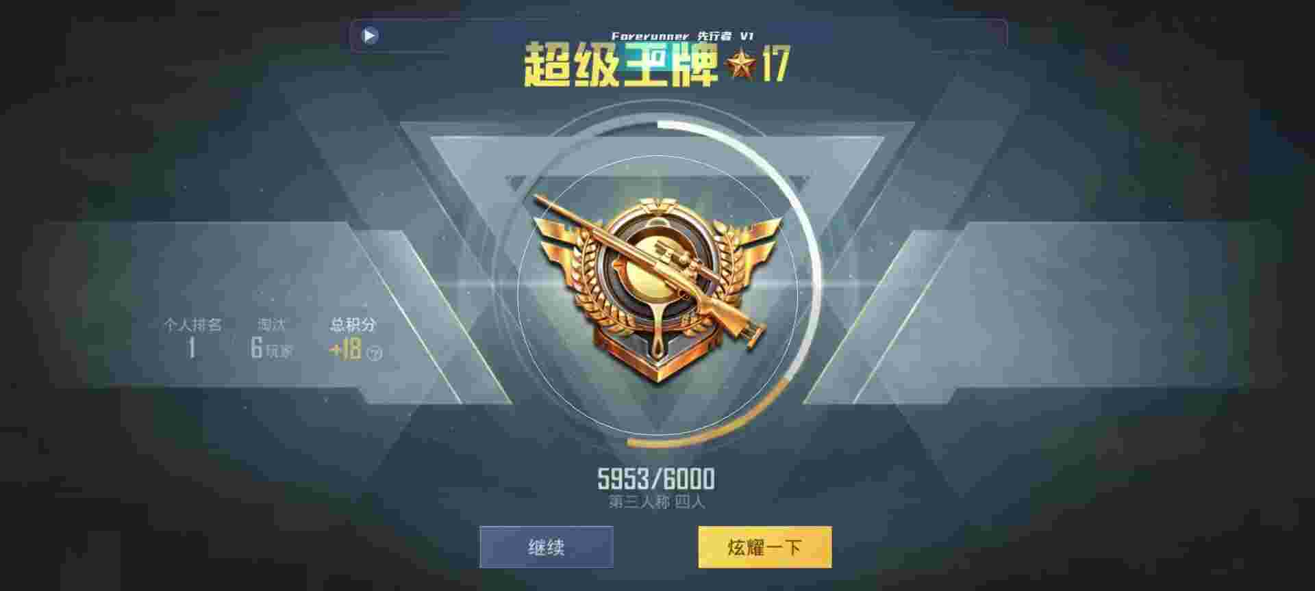 和平精英鸡腿辅助自瞄 - 无名解说和平精英黑科技辅助预览图